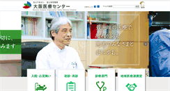 Desktop Screenshot of onh.go.jp